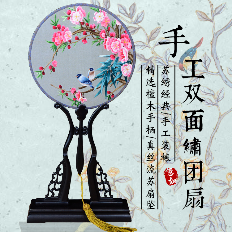 信阳戏装苏绣圆扇子双面真丝手工绣团扇汉服礼品紫光檀木柄宫扇