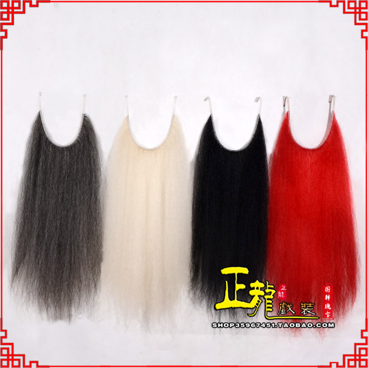 信阳京剧越剧戏曲髯口口面戏曲胡子满髯黑满白满 牛尾满口