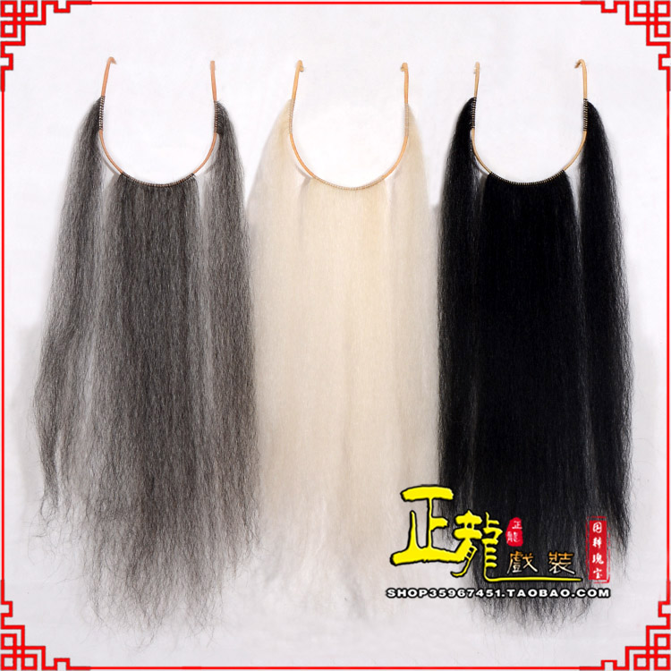 信阳京剧越剧戏曲髯口口面戏曲胡子三绺髯三髯 好牛尾三柳