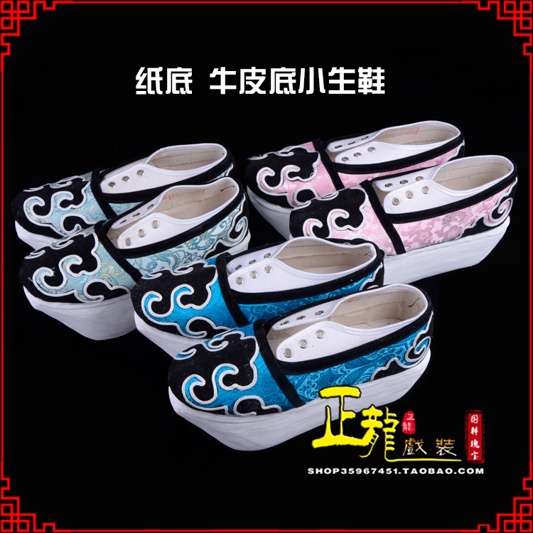 信阳戏曲厚底靴古装鞋舞台越剧鞋三义斋纸底小生鞋