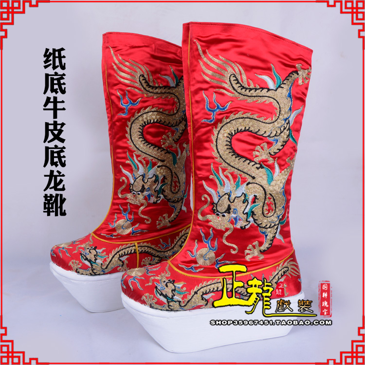 信阳皇帝靴三义斋纸底牛皮底龙靴