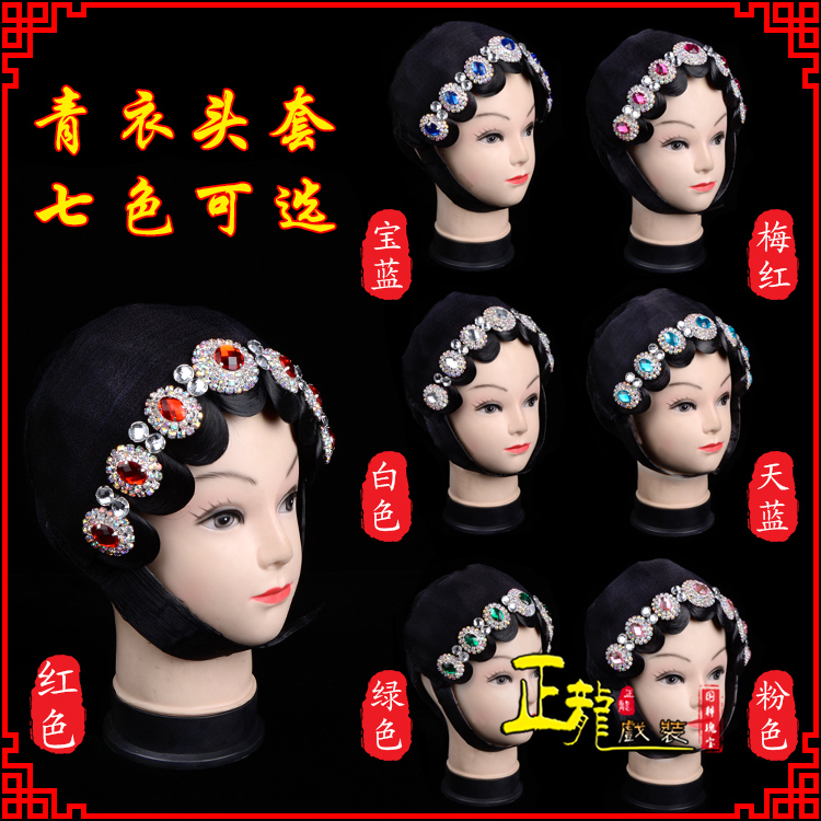 信阳舞蹈头饰包头花旦小姐头套整体 青衣头套