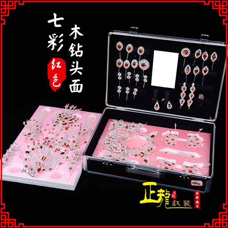 信阳戏曲整箱头饰花旦小姐全套木钻头面 七彩木钻头面