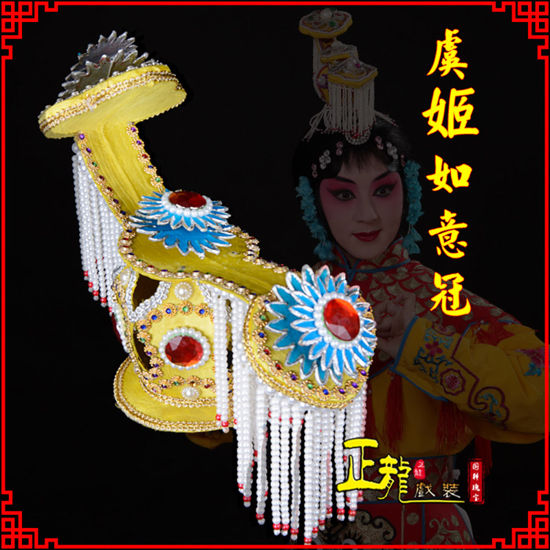 信阳盔帽霸王别姬虞姬冠武则天后妃头饰 中档如意冠