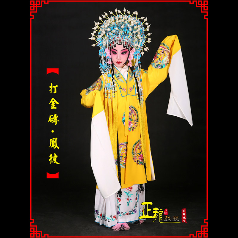 信阳花旦打金砖皇后贵妃女皇凤披