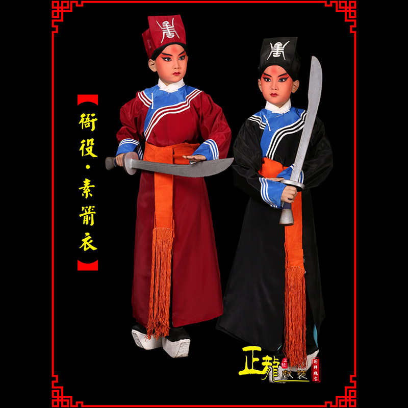 信阳京剧衙役公差捕快林冲夜奔 素箭衣