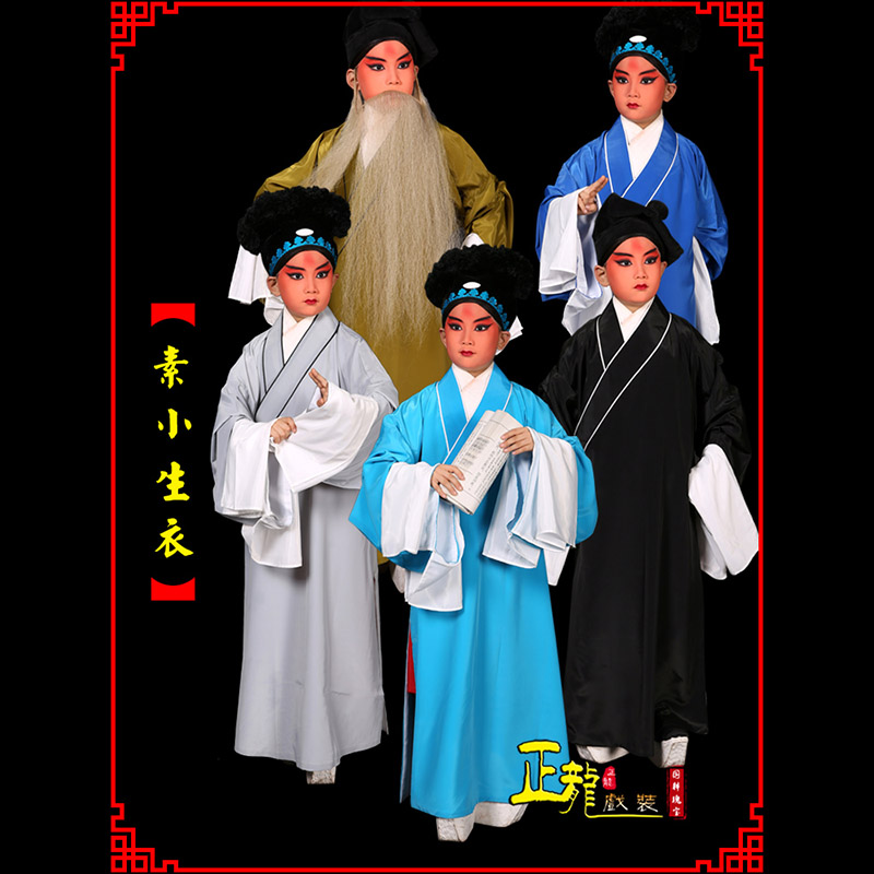 信阳京剧老生道袍许仙素褶子 素小生衣