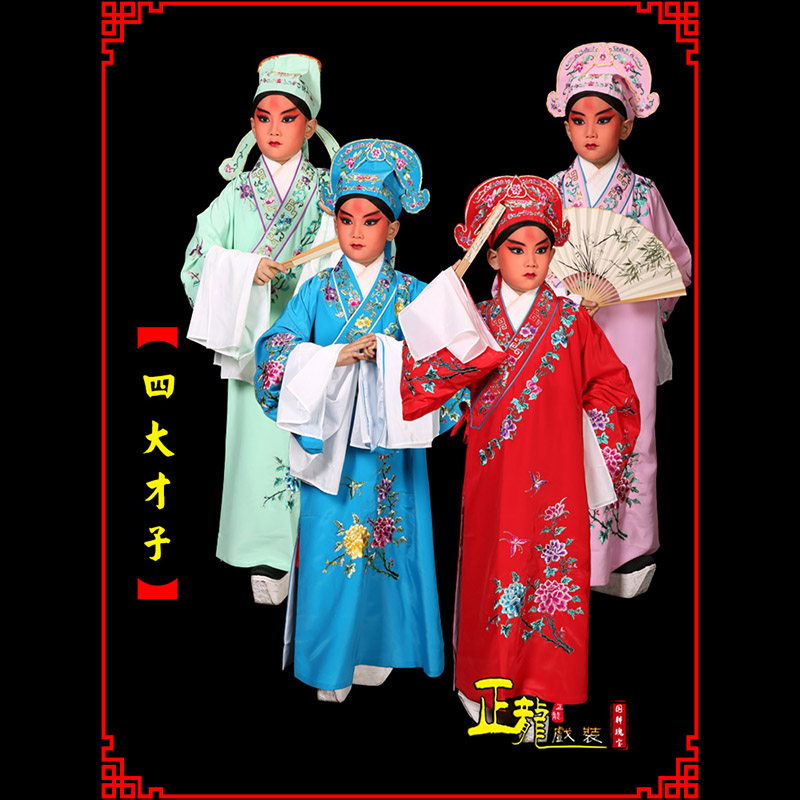 信阳京剧四大才子公子秀才褶子 小生衣