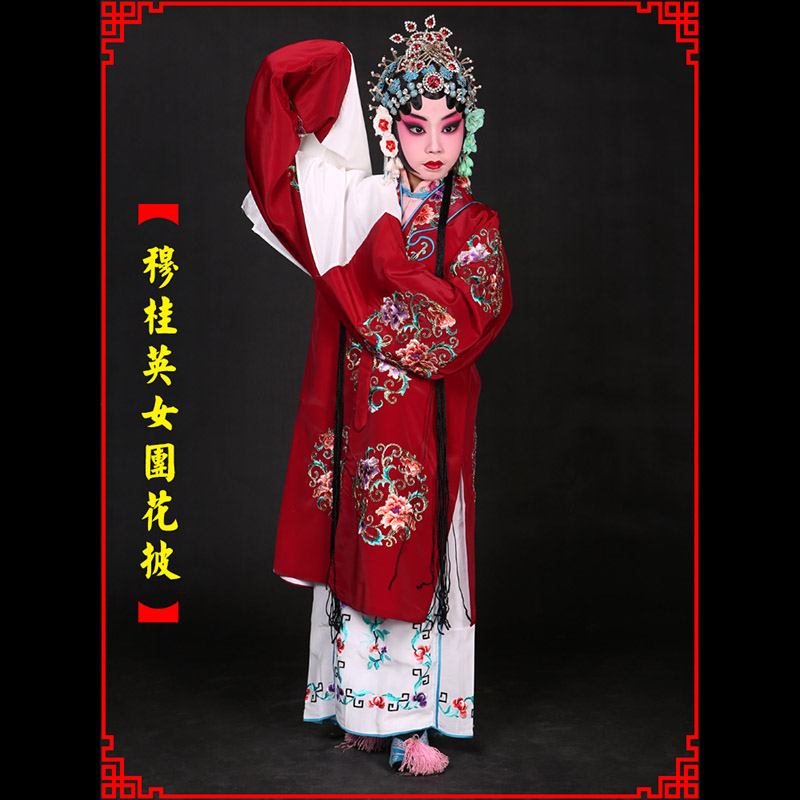 信阳京剧青衣穆桂英捧印老旦服女团花披